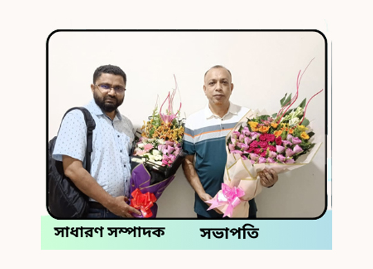 (BASAVA)-এর নির্বাহি কমিটি গঠিত